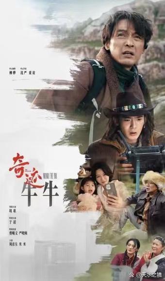 奇迹剧情介绍