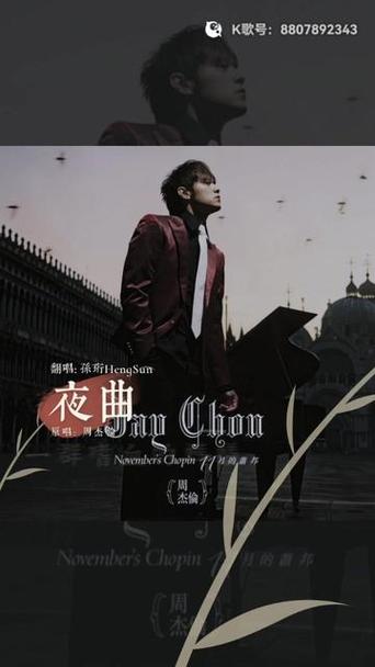 周杰伦夜曲mv截图