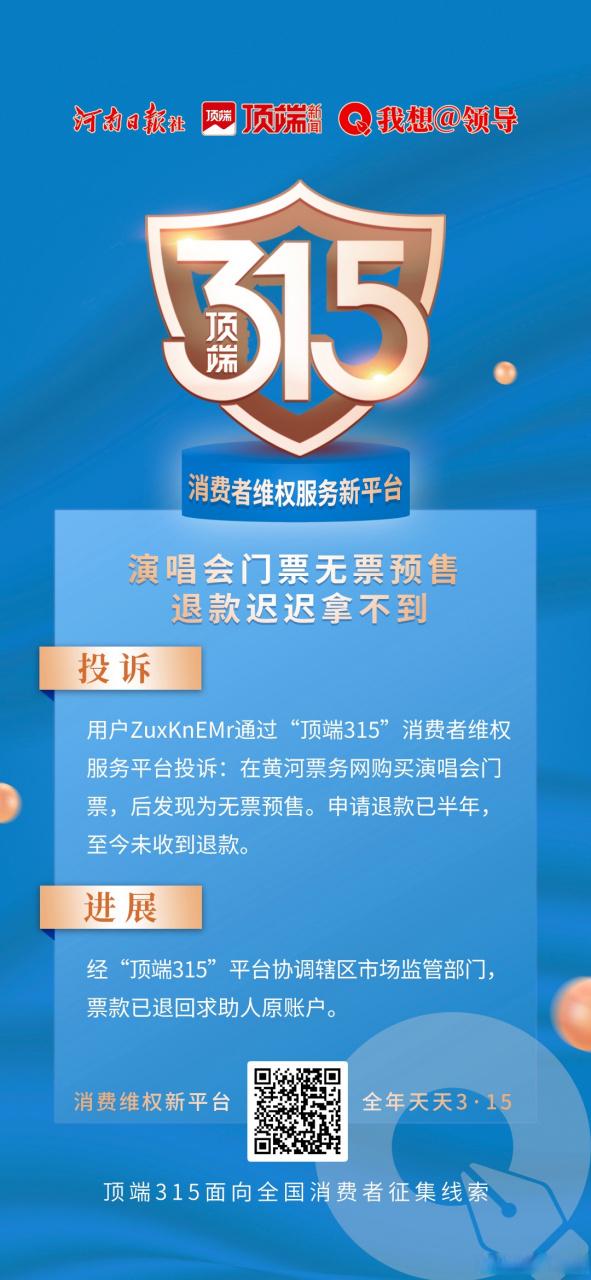 黄河票务网