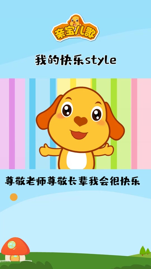 我的快乐style2-6