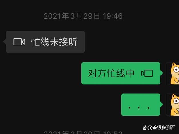 视频时出现对方忙是什么原因