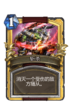 炉石传说冒险模式斩杀截图