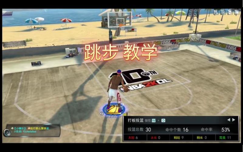 nba2k跳步怎么跳的远