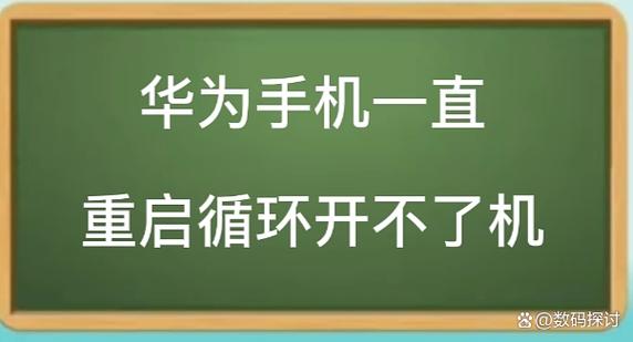 vivo手机反复重启图标