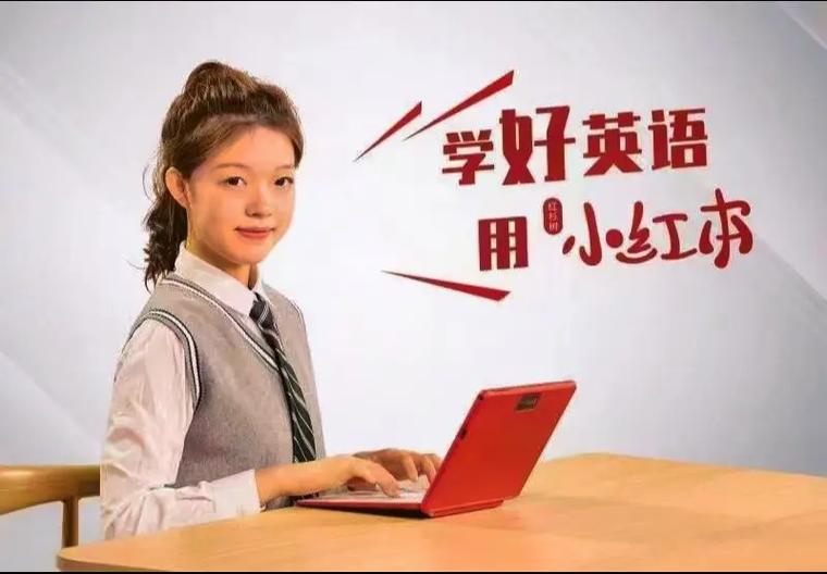 小红本智能英语登录入口