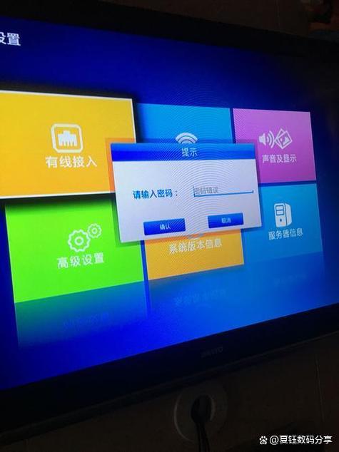 海尔电视进入设置密码是多少游戏截图