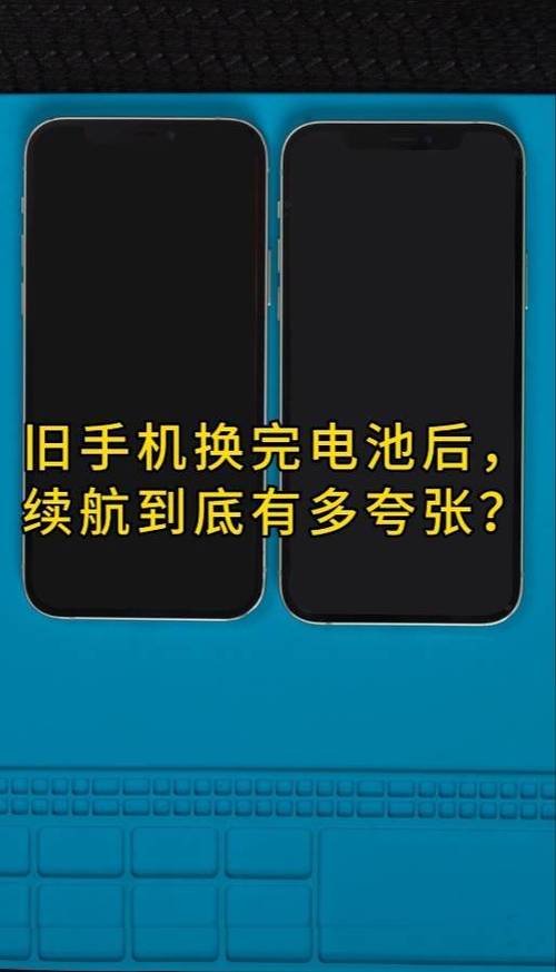 旧手机换电池后耐用吗