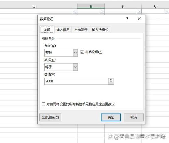excel弹出提示框提醒