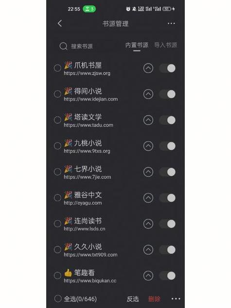 第三方书源仓库3.0缩略图
