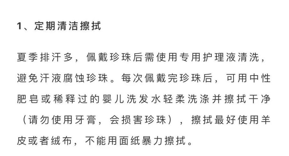 珍珠项链用什么洗缩略图