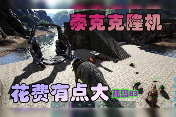 方舟克隆机要多少碎片