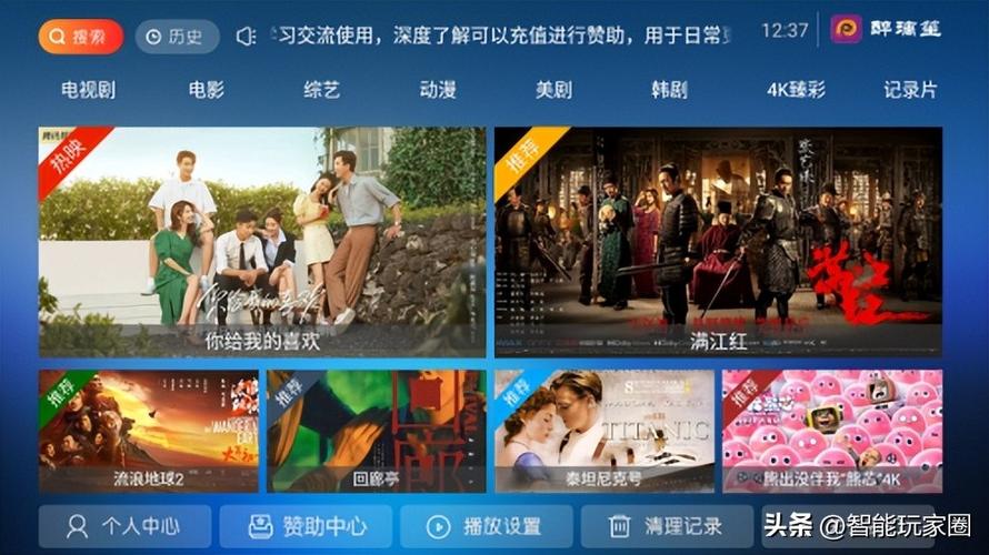 首播影院追剧神器图标
