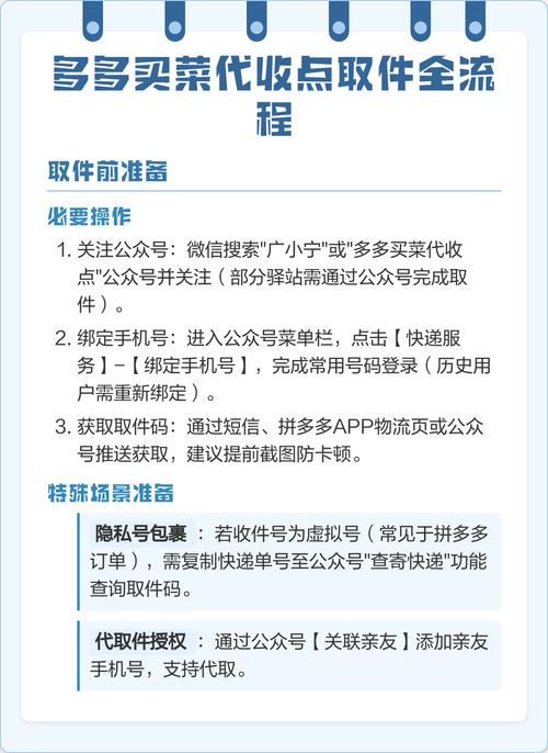 多多买菜如何切换自提点