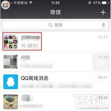 怎么在群里换另一个个头像
