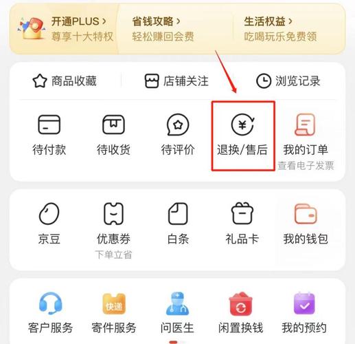 申请京东电子卡退款步骤缩略图