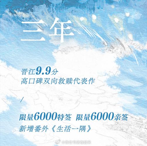 三年又三年的全部作品