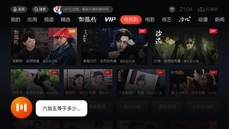 企鹅极光盒子连接电视