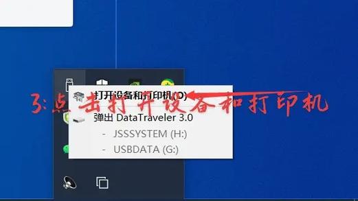 电脑右下角u盘图标不显示