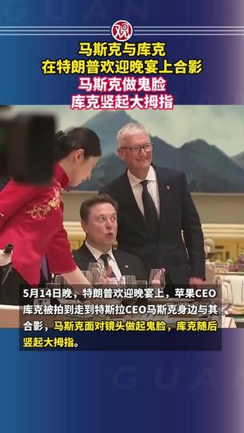 马斯克与库克谁厉害