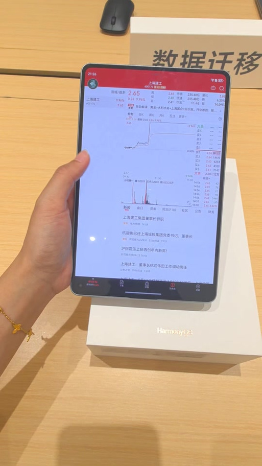 matepad耳机怎么连接