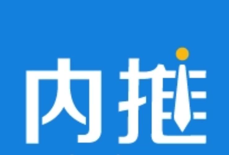 内推平台