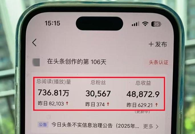 发今日头条可以赚钱吗图标