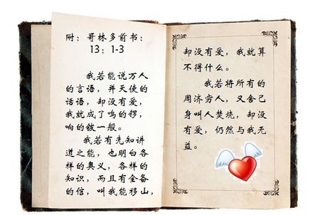 现今最适合的讲章