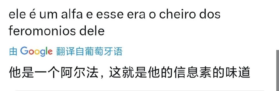 甜蜜不论之味中文翻译谐音截图