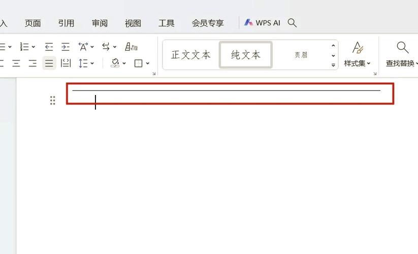 回车出现一条横线怎么消除