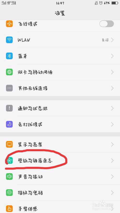 oppor9s设置界面图片