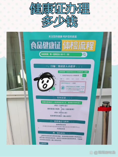 健康许可证多少钱办一个