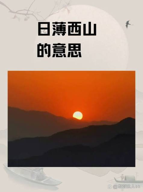 太阳完全落山应该叫什么截图