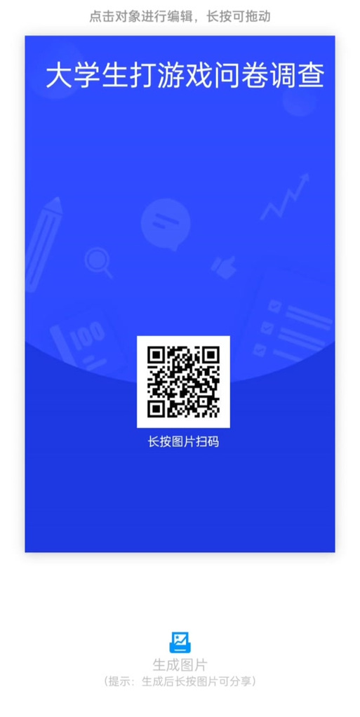 扫码调查问卷有风险吗