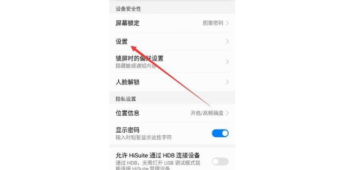 荣耀锁屏时间位置可以移动吗