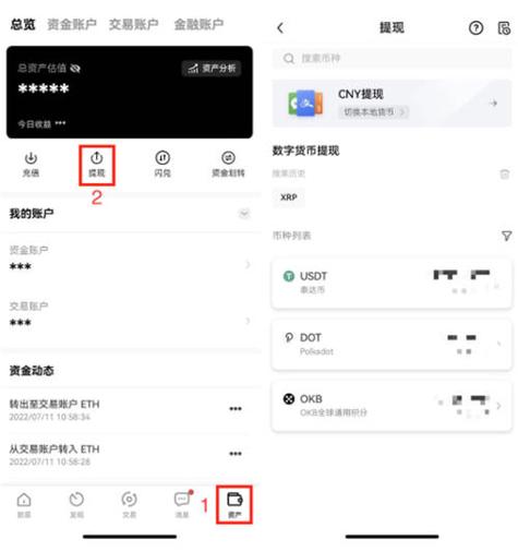 提币选择ERC20是什么意思