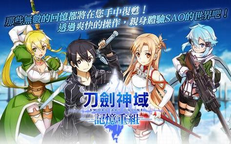 刀剑神域手游下载图标
