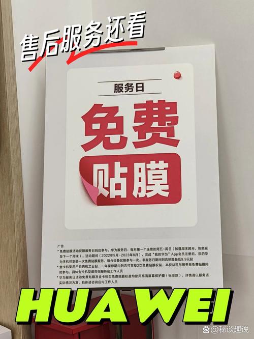 小米专卖店免费贴膜吗缩略图