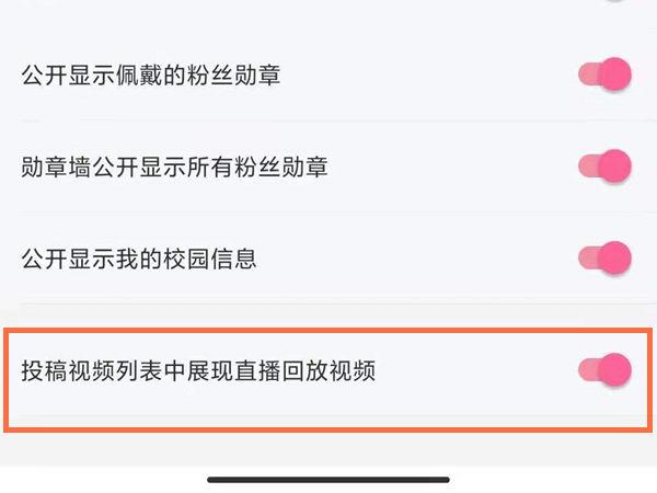 怎么把本地视频变成直播