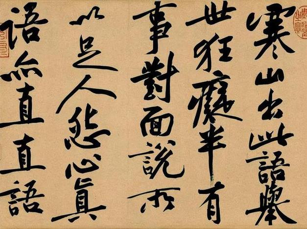 米芾在线转换器
