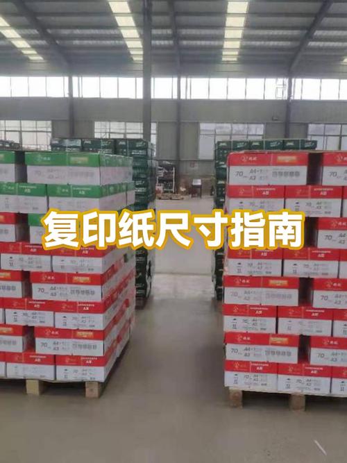 复印机上怎样选择纸张尺寸呢