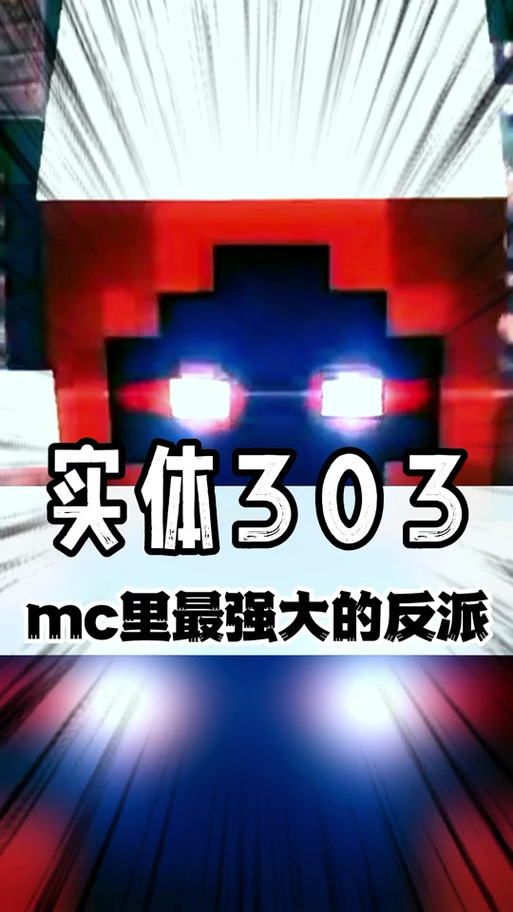 我的世界101