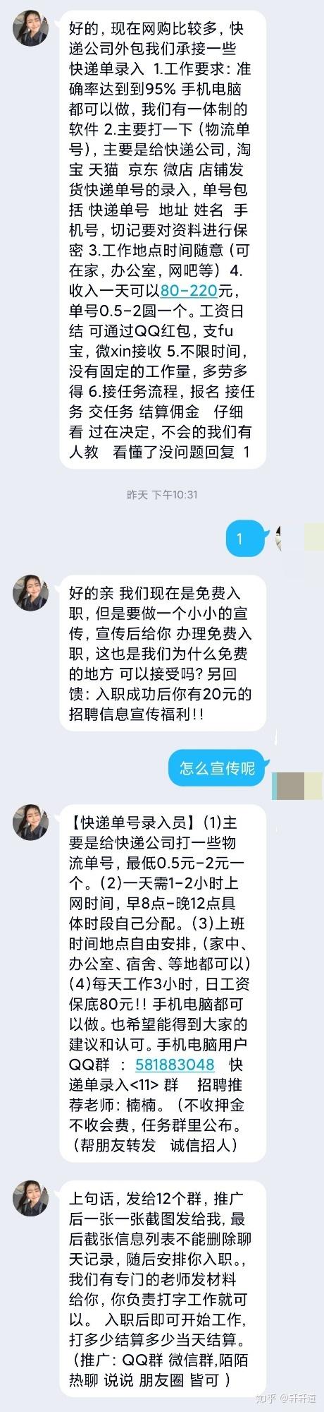 快递单号填写兼职是什么图标