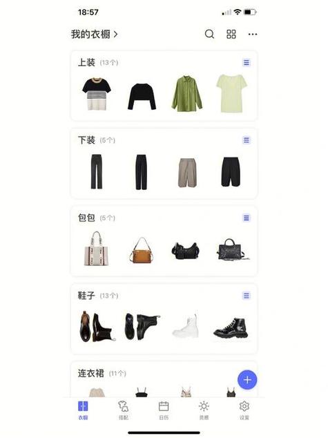 简衣橱安卓版