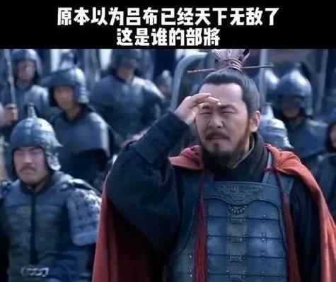 没想到吕布已经天下无敌了
