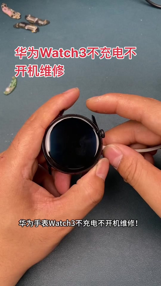 华为手表售后是维修还是换新