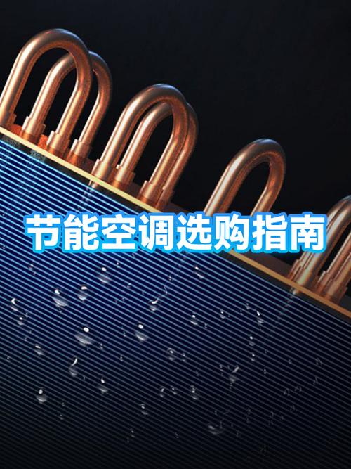 空调睡眠模式和eco模式哪个省电缩略图