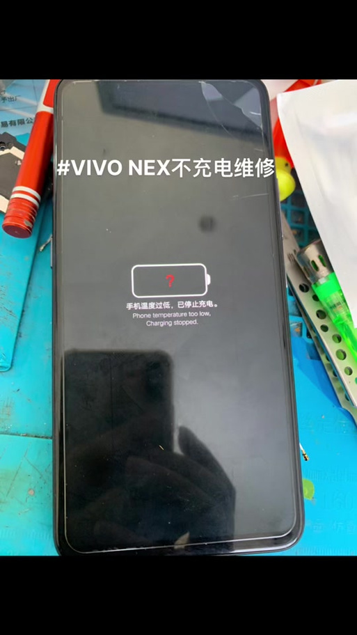 为什么不显示闪充模式