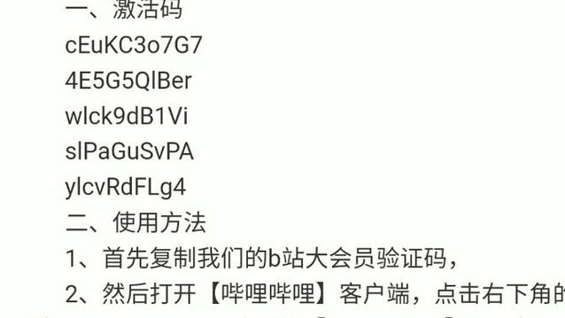 怎么向医疗机构申请激活码图标