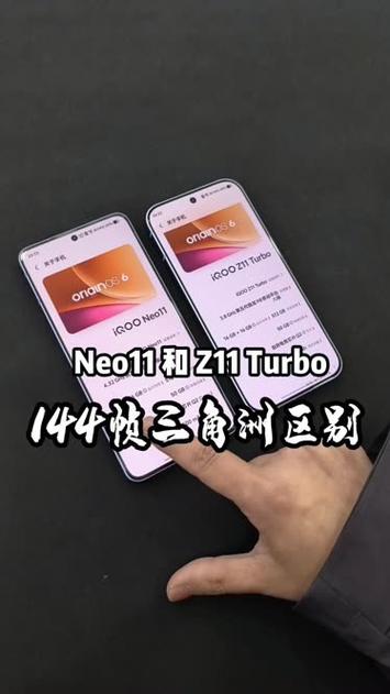 z11turbo和neo11哪个好