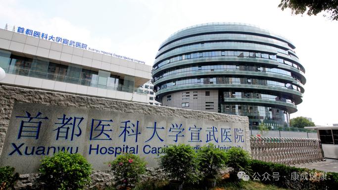宣武医院公众号图标